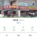 미도방분식 이미지