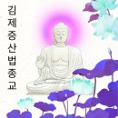 성신사 | 김제 문화재 증산법종교 본부 영대와 삼청전 근대민족종교 유적