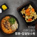 배달샵 이미지