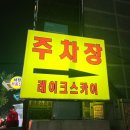 1991헤어숍 이미지