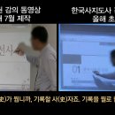 한국사지도사 이미지
