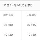 노동2리 이미지