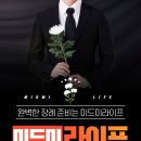 미드미상조 이미지
