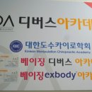 디버스아카데미 이미지