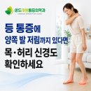 상도시원마취통증의학과의원 | 동작구 통증의학과 | 등 통증에 양쪽 발 저림까지 있다면 목·허리 신경도 확인하세요