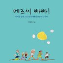 메르씨 이미지
