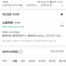 잠시후 23시20분부터 스포티비2에서 여자농구 아시아컵 대한민국:인도전 중계합니다. 이미지