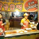 용성분식