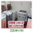 엠디그린의원 이미지