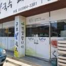 율하동잔치국수 이미지