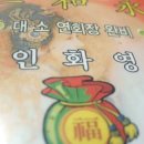 인화영 네이버블로그