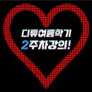 스마트폰 갤러리 파일관리하기_디튜 여름학기 2주차 강의! 이미지