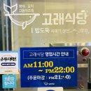 고래식당둔산점 이미지
