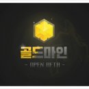 마인골드