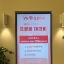 장유이신경외과의원