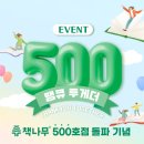 책나무 - 송파구 백제고분로 365 | 책나무