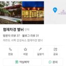 협재차경별뉘 | 🍊 제주 협재 숙소 '협재차경별뉘' 몽글한 후기