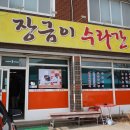 송백로-3 이미지