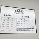 팀매드 당감 이미지