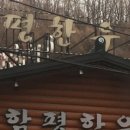 참한우촌 이미지