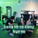 새러데이 PT STUDIO 이미지