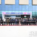 구리시 멀티스포츠센터 이미지