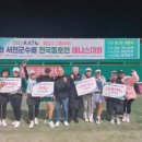 서천군테니스협회