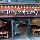 더맛있는족발 이미지