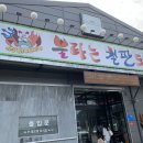 불타는돼지 | 청주 삼겹살 맛집 불타는철판돼지 후기