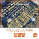 보금당 이미지