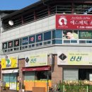 신신미용실 이미지