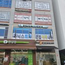 조서리영어학원