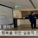 2023년 행복을 위한 실용적 전략 이미지