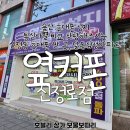신정로 | 울산휴대폰성지, 통신사별 비교 친절 상담해주시는 달동삼성아파트 라인_울산휴대폰성지 옆커폰 신정로점