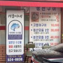 [광주 북구] 서윤이네: 반찬이 잘 나오는 왕큰 고등어구이 맛집 솔직 후기