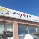 설보손두부