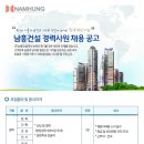 (주) 남흥