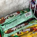 해태아이스 누가먹어도맛있는 누가바 피스타치오 신상 아이스크림