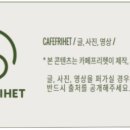 카페프리헷 상계1단지점