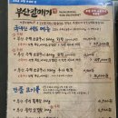 부산갈매기 쌍촌점 이미지