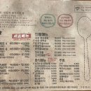 고반식당구리갈매점