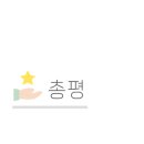 영신카정비