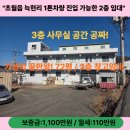 초월지장고부동산공인중개사사무소 네이버블로그