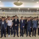 춘천세종관광호텔 이미지