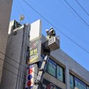 (사)서울특별시옥외광고협회 이미지