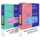 요가세이지
