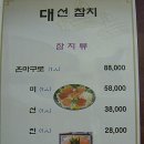 대선참치 이미지