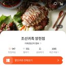 조선귀족 양천점 네이버블로그