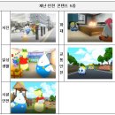 어린이VR재난안전체험교육장