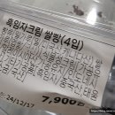 베이커리팩토리전주송천점
